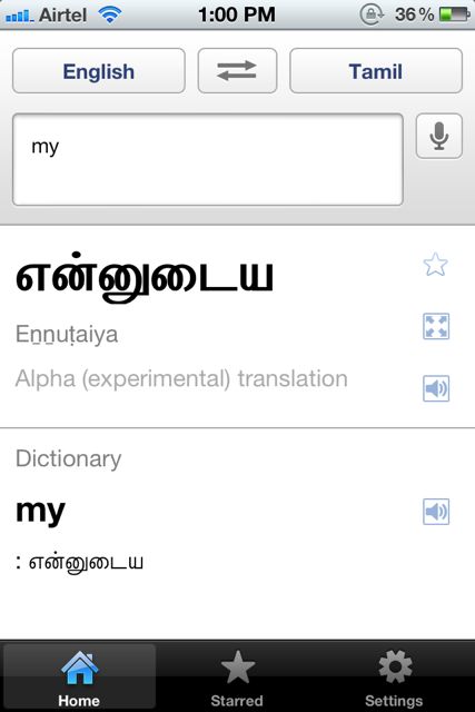 online english to tamil translation